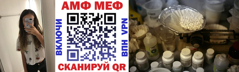 Амфетамин VHQ  Евпатория 