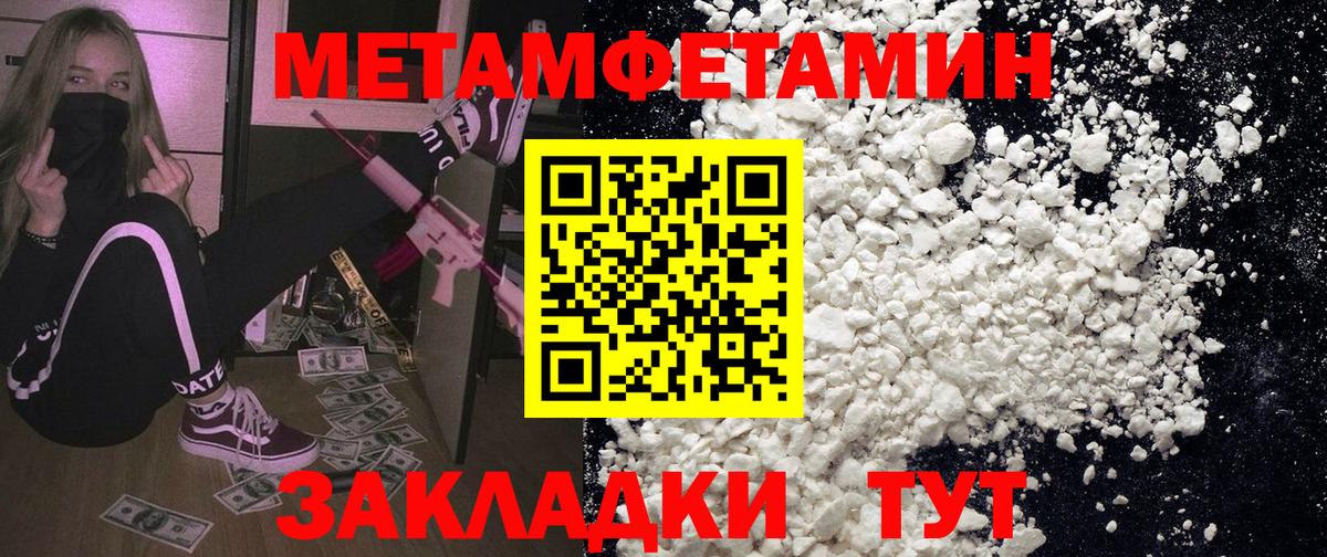 Евпатория  Амфетамин  Вход с VPN  АМФ Розовый 