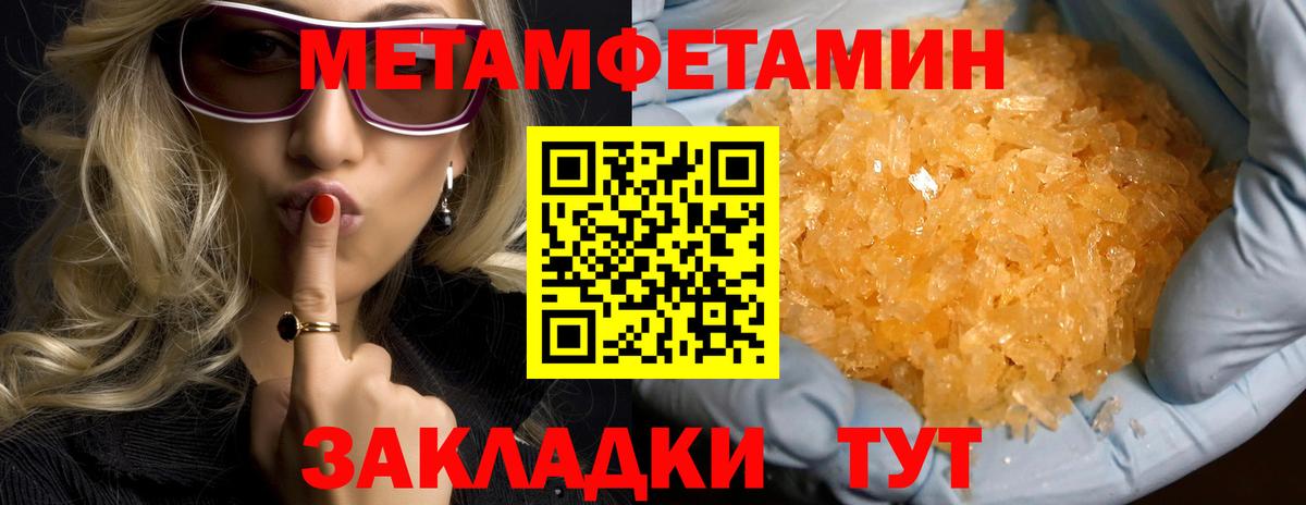 Амфетамин Розовый Евпатория