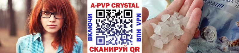 A-PVP VHQ  цены   Евпатория 
