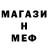 Метамфетамин кристалл John Simonov