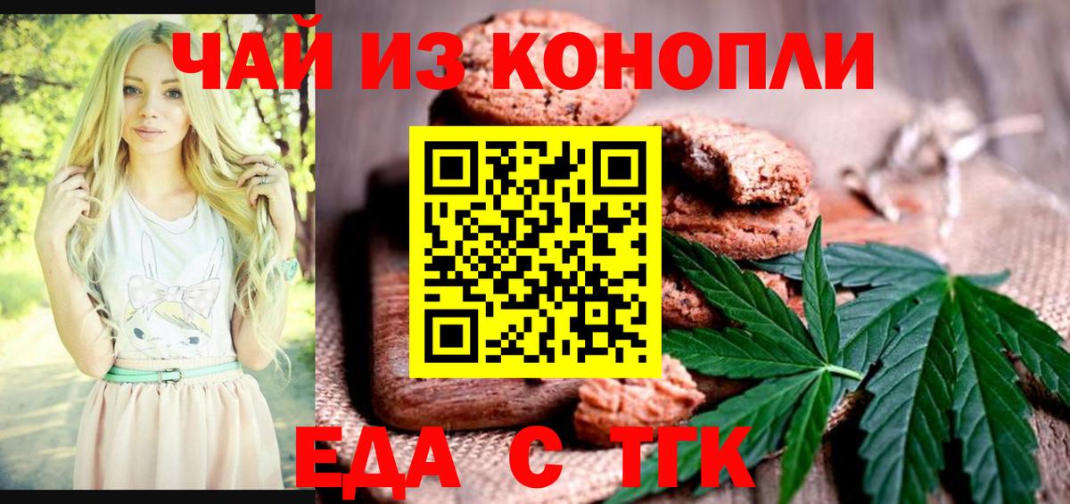 Евпатория  Еда ТГК конопля  Вход с VPN 