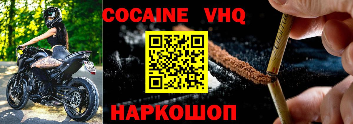 Cocaine 97%  Вход с VPN  COCAIN  Евпатория 