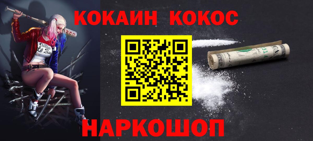 КОКАИН 99% Евпатория
