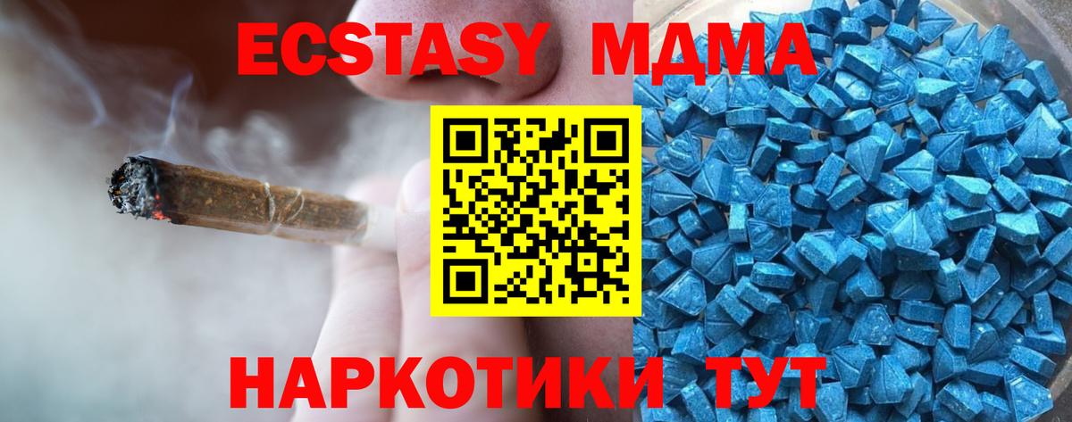 ЭКСТАЗИ XTC  Экстази  Евпатория  Ecstasy 280мг  Вход с VPN 