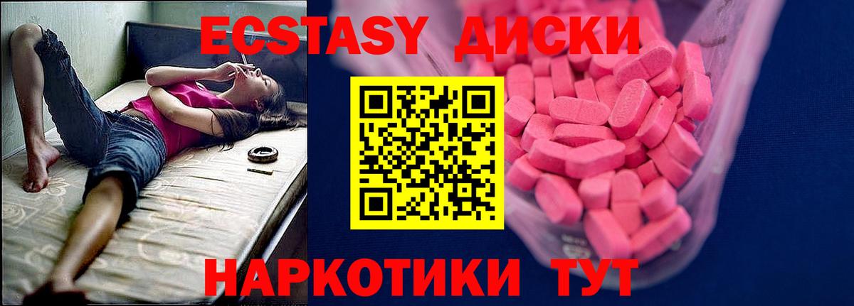 Канабис  Экстази  Вход с VPN  ГАШ  МДМА  Гашиш  Евпатория  COCAIN  Меф кристаллы 