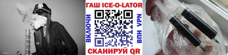 ГАШИШ Ice-O-Lator  купить  сайты  Евпатория 