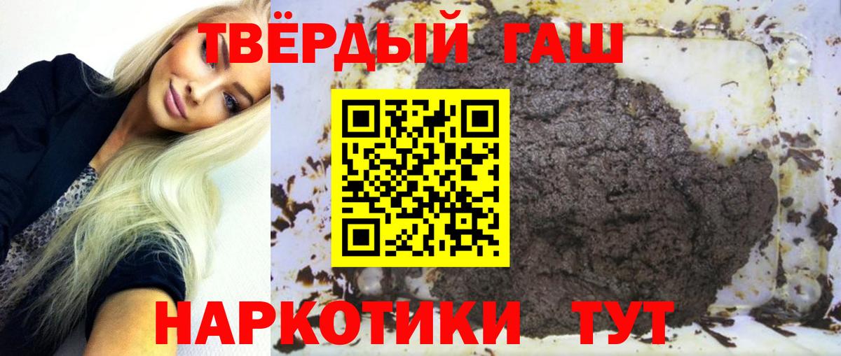Евпатория  ГАШ  Вход с VPN  ГАШИШ Premium 