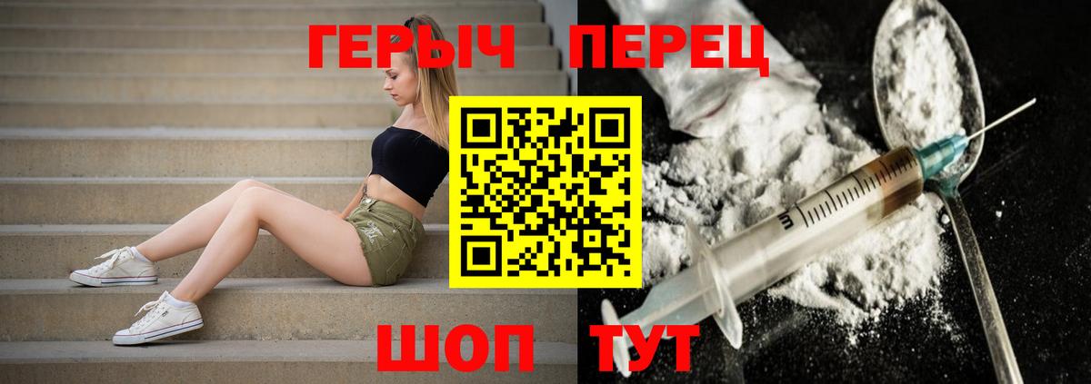 Героин VHQ  Вход с VPN  Евпатория 