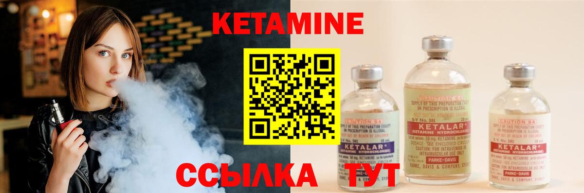 Евпатория  Кетамин ketamine  Вход с VPN  Кетамин ketamine 