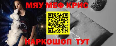 мяу мяу кристалл Можга