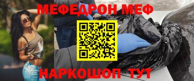 мяу мяу кристалл Можга