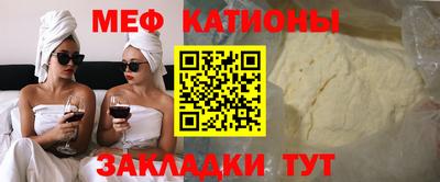 мяу мяу кристалл Можга