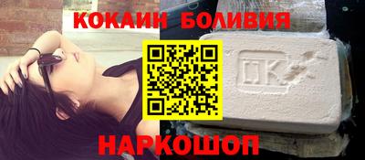 кокаин колумбия Можайск