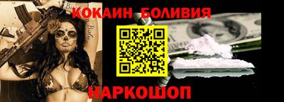 кокаин колумбия Можайск