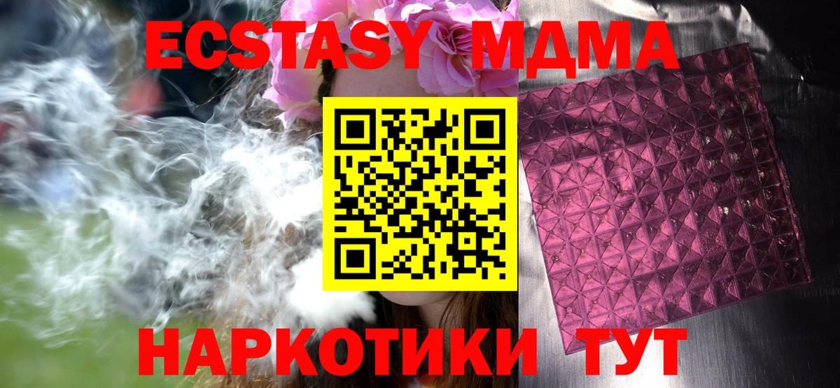 MDMA молли  Вход с VPN  Евпатория  MDMA Molly 