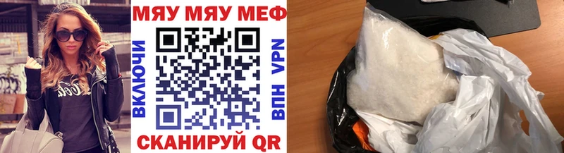 МЯУ-МЯУ кристаллы  мега маркетплейс  Евпатория 