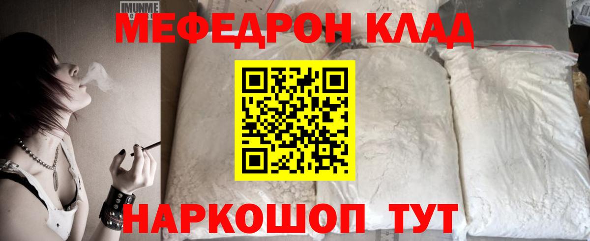 МЕФ 4 MMC  Меф кристаллы  Вход с VPN  Евпатория 