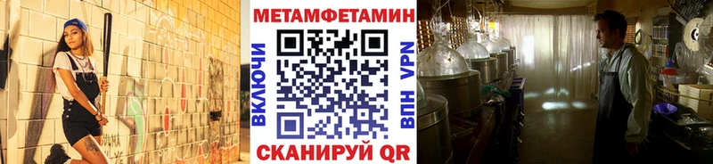 Первитин мет  Евпатория 