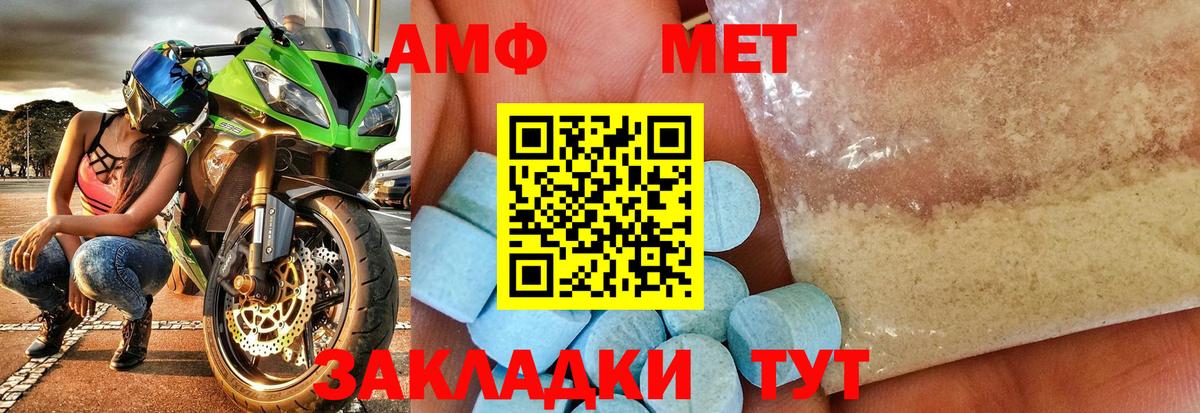 Метамфетамин Methamphetamine  Вход с VPN  Евпатория 