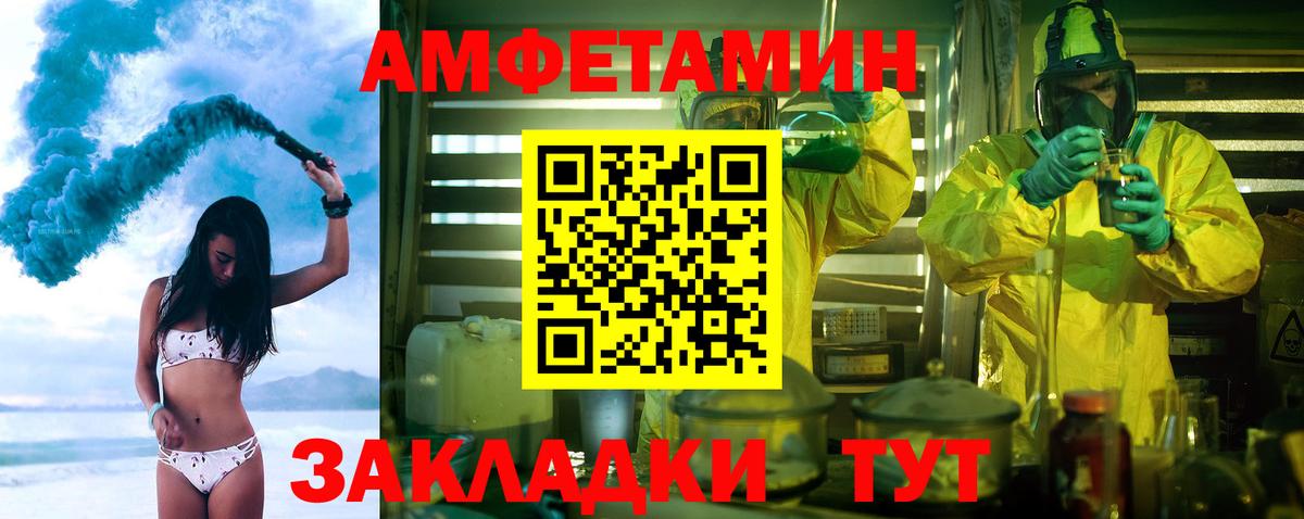 Первитин витя Евпатория