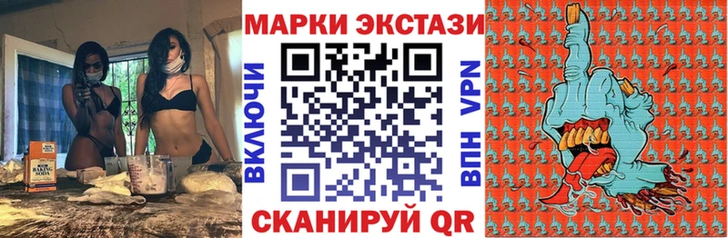 Марки N-bome 1,8мг продажа наркотиков Евпатория