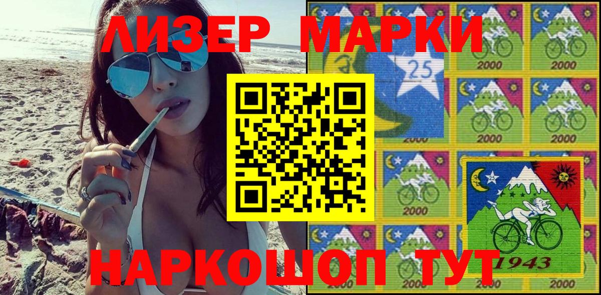 Марки NBOMe 1500мкг Евпатория