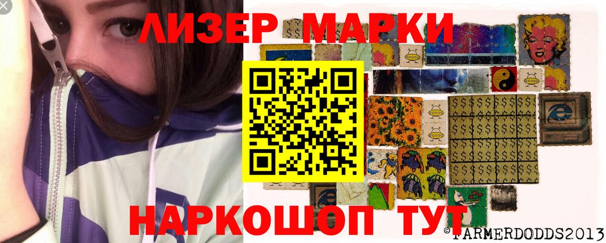 Марки N-bome 1500мкг  Марки NBOMe  Вход с VPN  Евпатория  Марки N-bome 1500мкг 