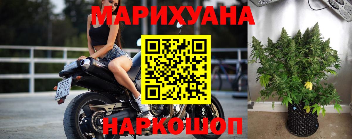 МАРИХУАНА VHQ  Бошки марихуана Bruce Banner  Евпатория  Марихуана гибрид  Бошки Шишки индика  Вход с VPN 